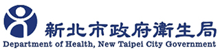新北市政府衛生局